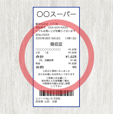 レシート画像