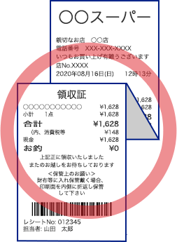 レシート画像
