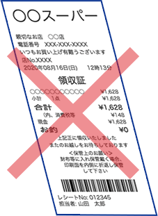 領収書画像